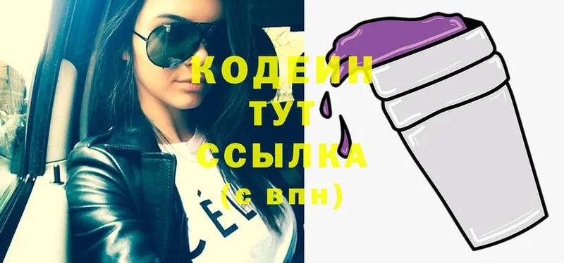 Codein Purple Drank  что такое   Чехов 