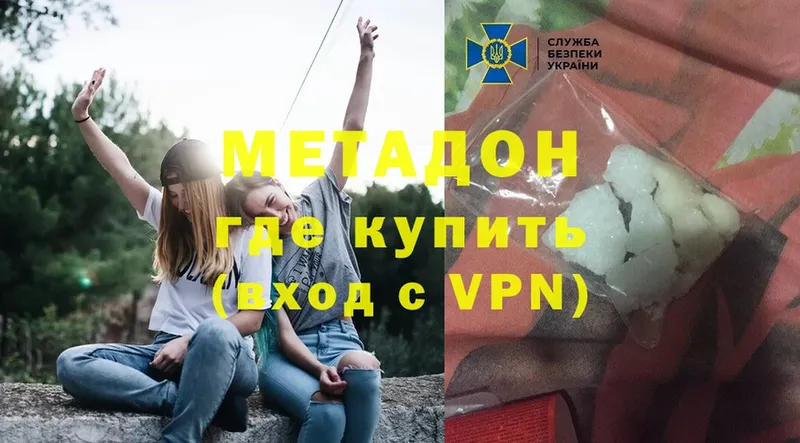 МЕТАДОН methadone  Чехов 